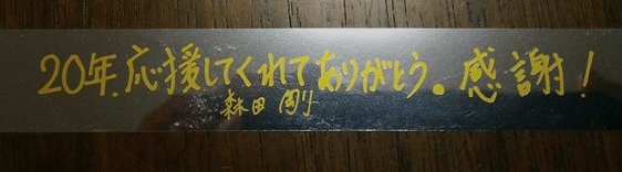 らひ子のプロフィール(V6銀テープ)