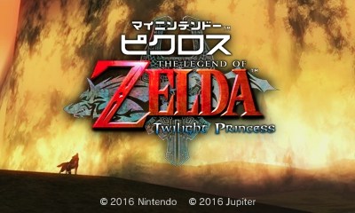 ゼルダピクロス3DSトップ画面