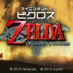 ゼルダピクロス完全攻略!解答画像・ミクロス