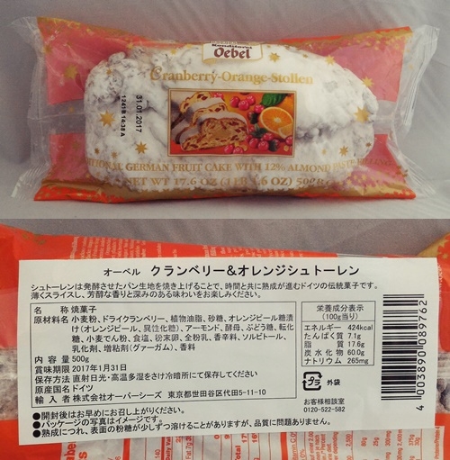 2016年カルディのシュトーレン