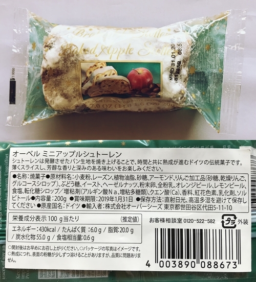 2018年カルディのシュトーレン