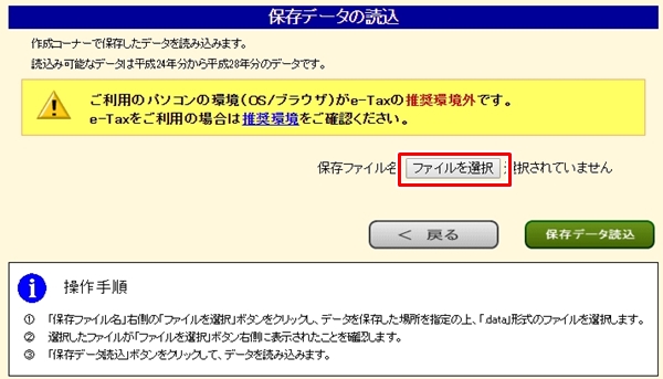 医療費控除申請手順