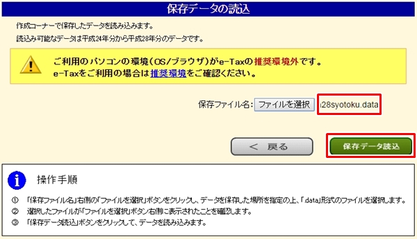 医療費控除申請手順