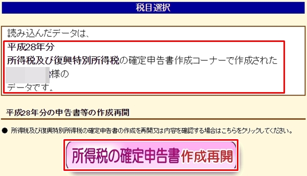 医療費控除申請手順