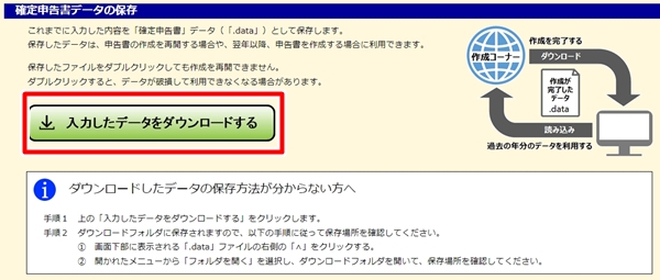 医療費控除申請手順