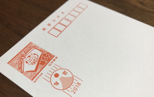年賀状の書き損じ交換はいつまで?手数料の金額や交換場所も知りたい