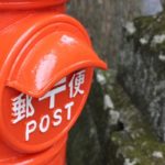 寒中見舞いを喪中で出すならはがきや切手は何を使う?例文も知りたい