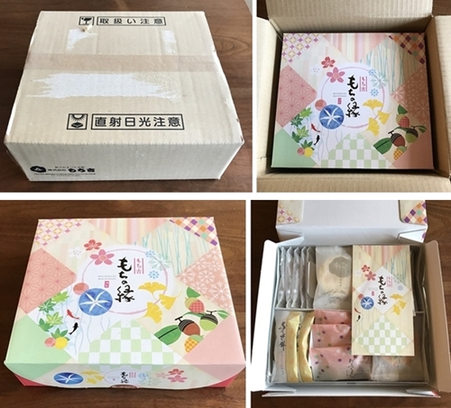 もち吉(送料無料)お味見セット「もちの縁」