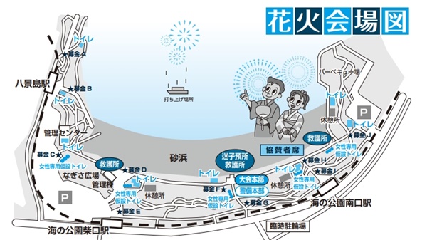 海の公園花火大会・会場図