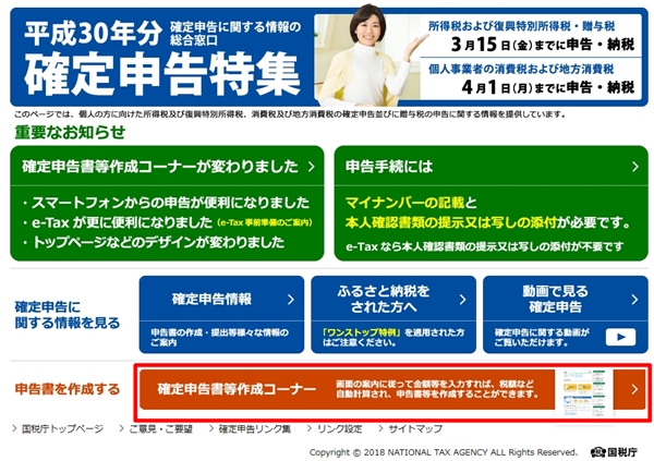 医療費集計フォームのダウンロード方法