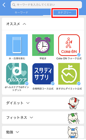 みんチャレのチーム検索