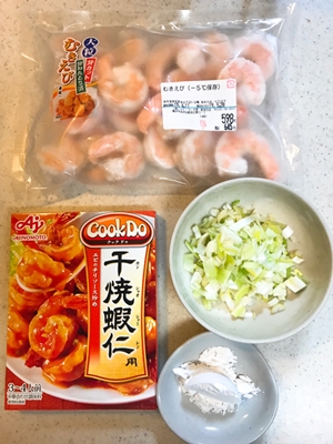 ヘルシオでエビチリを市販の素で簡単に作る 手順とポイント くうねるわらうまま