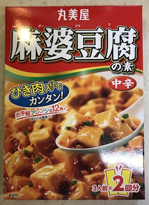 ヘルシオで麻婆豆腐を市販の素で簡単に作る 手順とポイント くうねるわらうまま