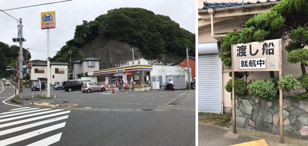 東叶神社への道順(ミニストップと渡し船の看板)