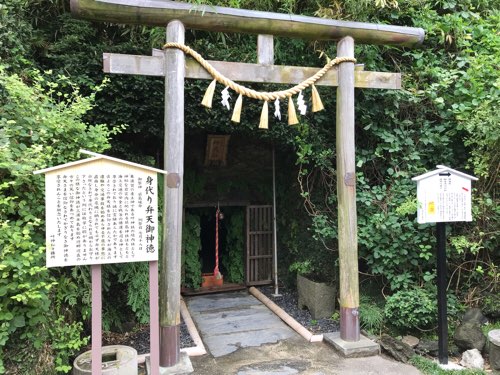 東叶神社の厳島神社