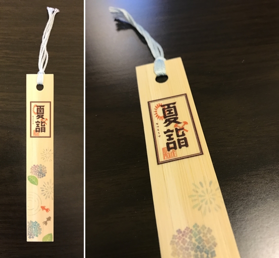 京急の夏詣の竹しおり
