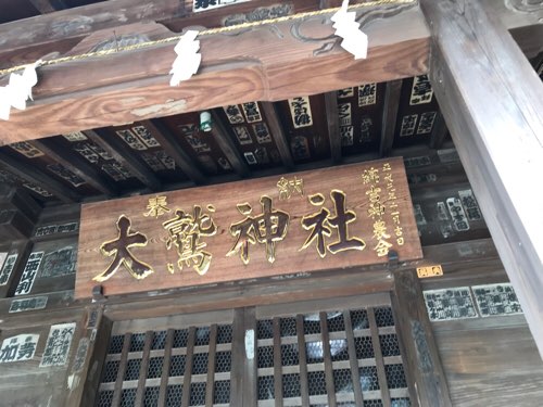 稲毛神社の境内社・大鷲神社(おおとりじんじゃ)