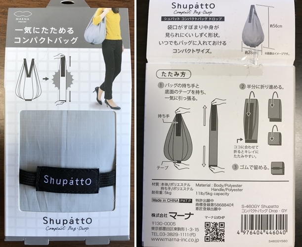 シュパットのたたみ方解説