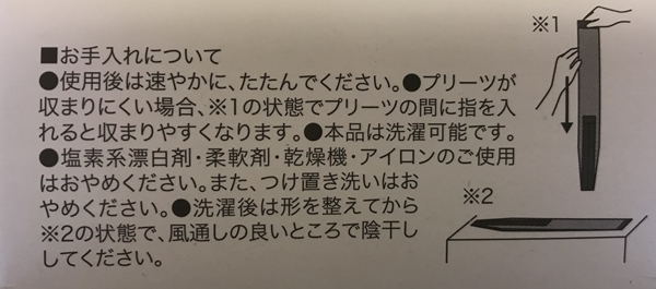 シュパットの洗濯やお手入れの方法