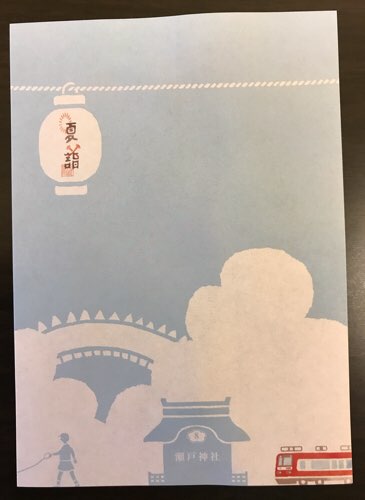 瀬戸神社の夏詣のはさみ紙