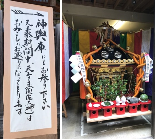 瀬戸神社の御神輿